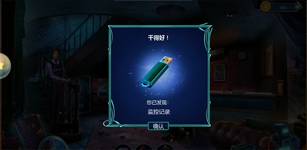 同盟神探游戏披着羊皮的人通关攻略3