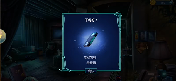 同盟神探游戏披着羊皮的人通关攻略4