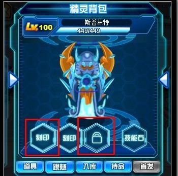 赛尔号手游怎么提升精灵血量3