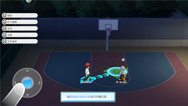 黑子的篮球街球对决