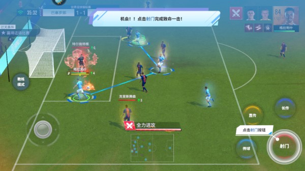 实战十一人正式版手游操作一览5