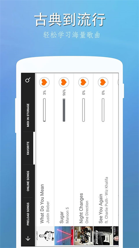 完美钢琴官方正版