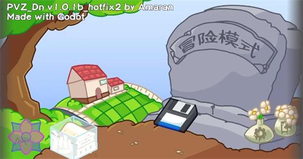 植物大战僵尸Dn版游戏玩法1