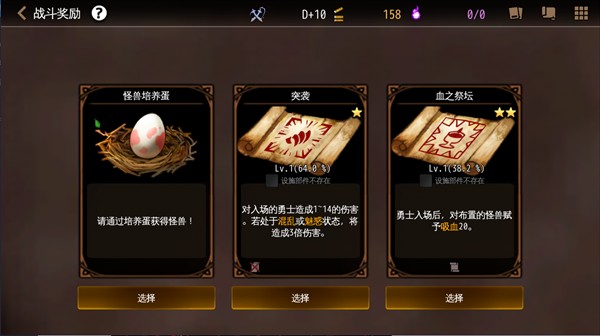 地牢制造者中文版游戏玩法4