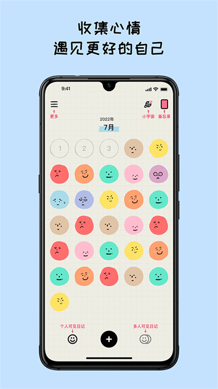 mood日记完整版