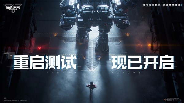 逆战未来手机版游戏内容1