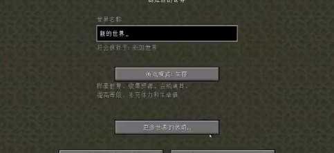 我的世界故障版游戏玩法2