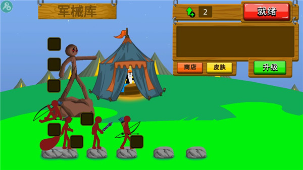 火柴人战争遗产