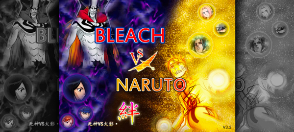 死神vs火影3.3官方正版
