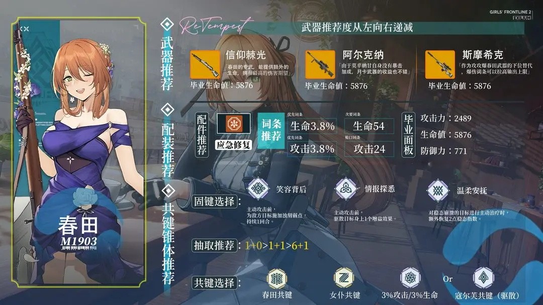 少女前线2游戏新手指南2