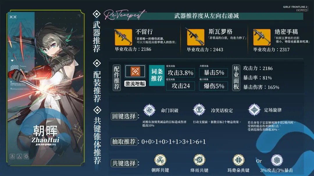 少女前线2游戏新手指南11