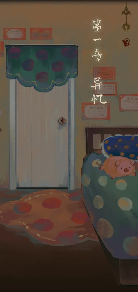 栖云异梦2瑶山谣