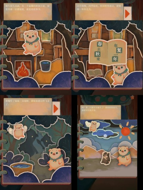 栖云异梦2瑶山谣