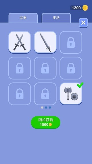 打不过我吧游戏玩法2