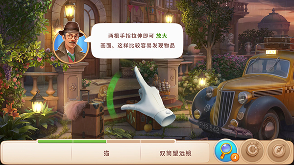 奇屋寻踪国际版