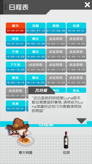 智能姬化中文版游戏玩法4