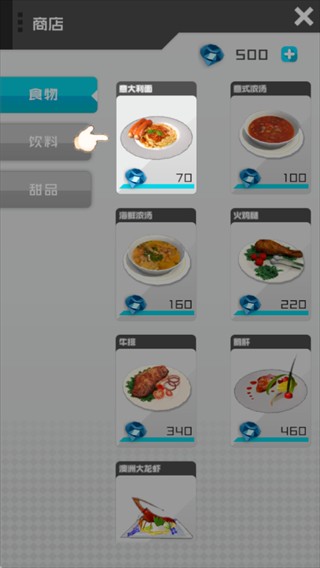 智能姬化中文版游戏玩法7