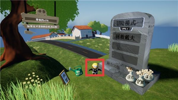 植物大战僵尸3D融合版游戏玩法8