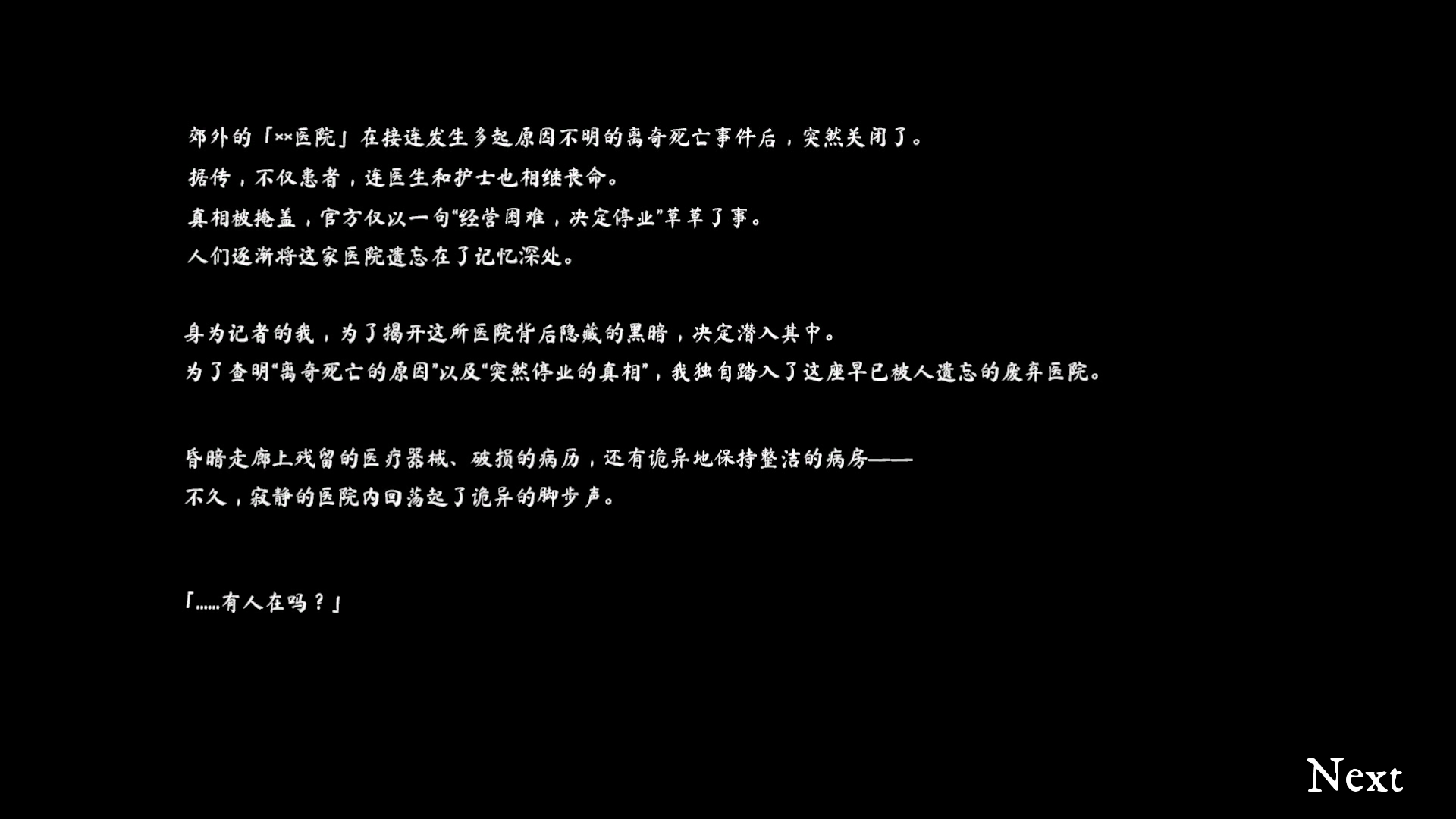 MustScream正版游戏玩法1