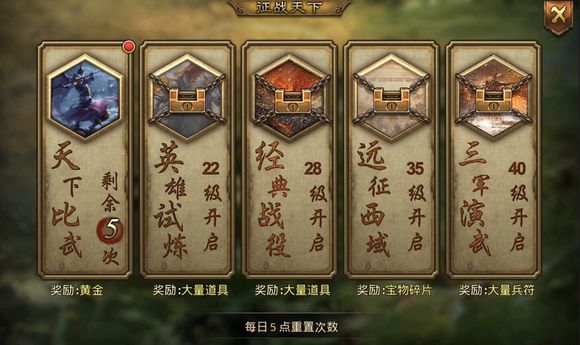 大皇帝游戏远征西域玩法介绍2