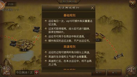 大皇帝游戏远征西域玩法介绍1