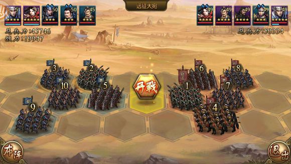 大皇帝游戏远征西域玩法介绍3