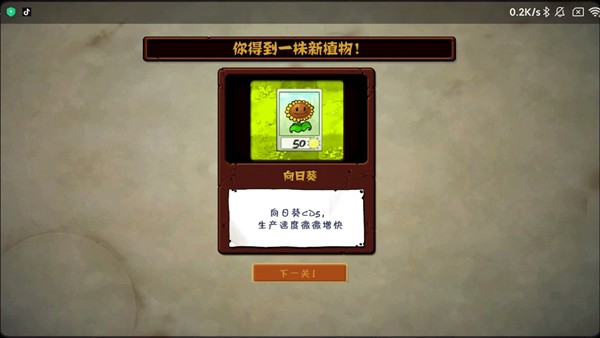 植物大战僵尸DAH版游戏玩法4