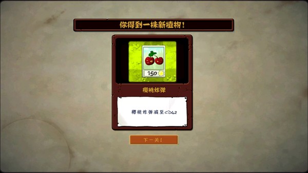 植物大战僵尸DAH版游戏玩法5