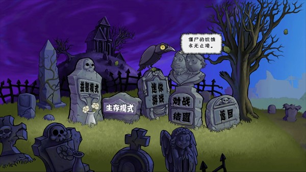 植物大战僵尸DAH版游戏玩法7