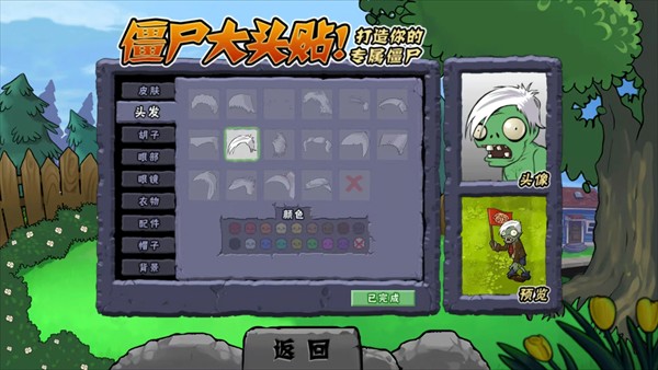 植物大战僵尸DAH版游戏玩法8