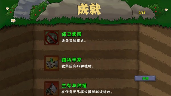 植物大战僵尸DAH版游戏玩法9