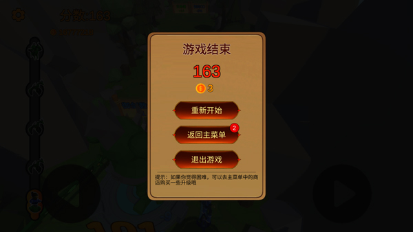 箭箭剑游戏玩法4