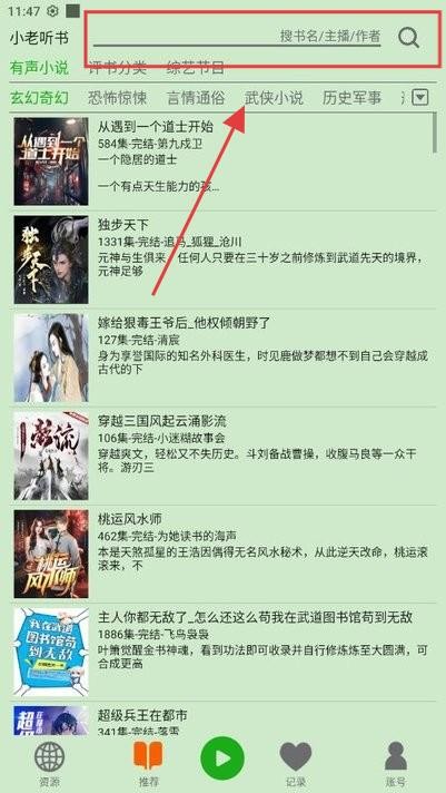 新人操作教程-3