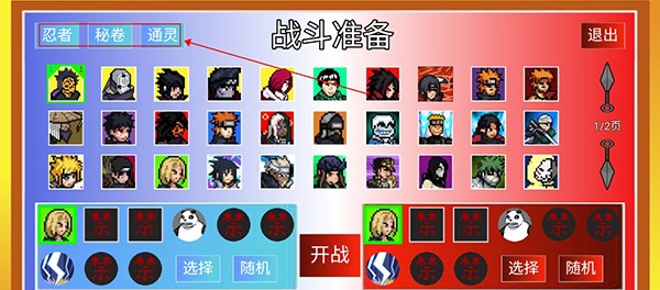 像素火影luogai游戏玩法4