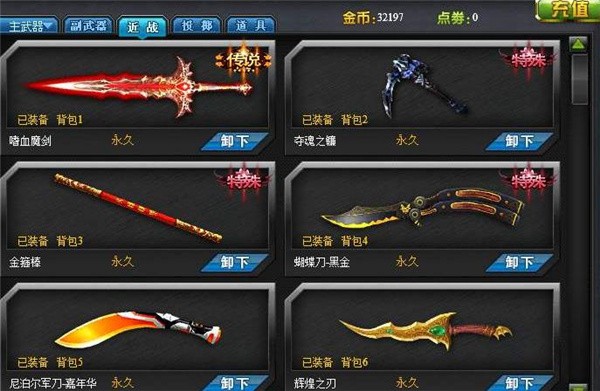 火线精英手游游戏爆头技巧2