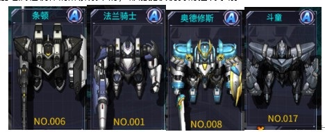 机动战队大作战游戏新手指南7