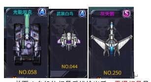 机动战队大作战游戏新手指南9