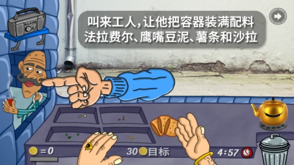 法拉费之王正版游戏玩法3