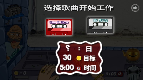 法拉费之王正版游戏玩法2