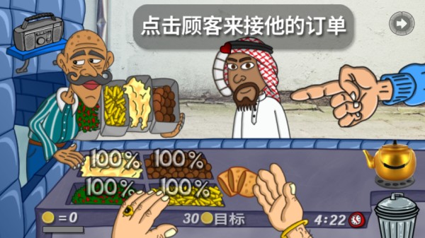 法拉费之王正版游戏玩法5