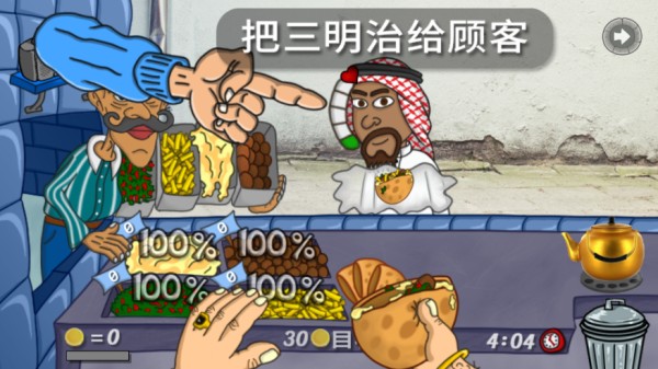 法拉费之王正版游戏玩法7