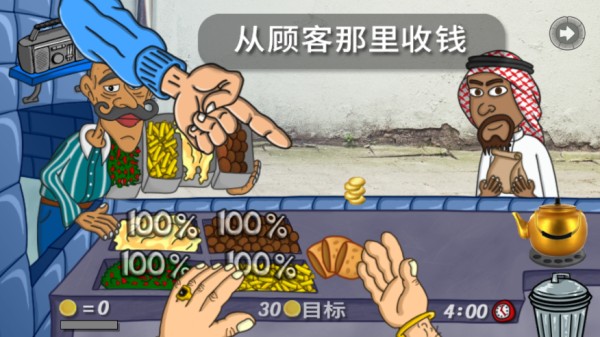 法拉费之王正版游戏玩法8