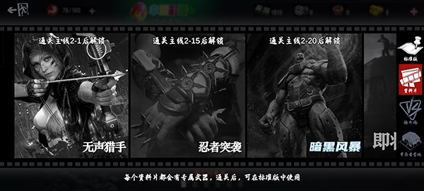 僵尸前线3D官方正版游戏入门指南5