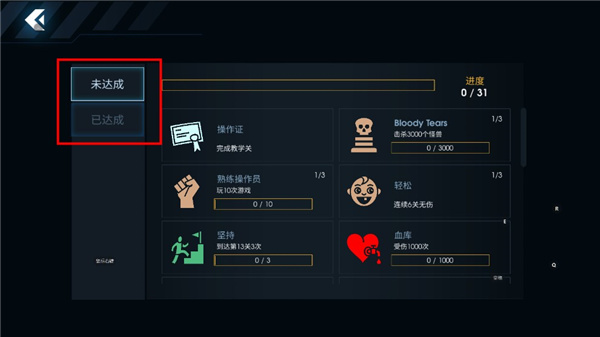 黑域生机游戏玩法3