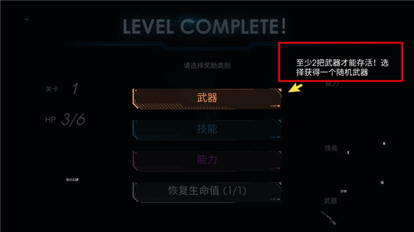 黑域生机游戏玩法8