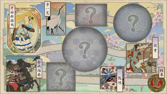 太阁立志传5游戏攻略1