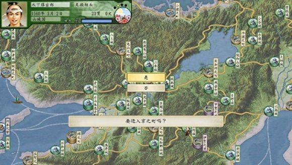 太阁立志传5游戏攻略5