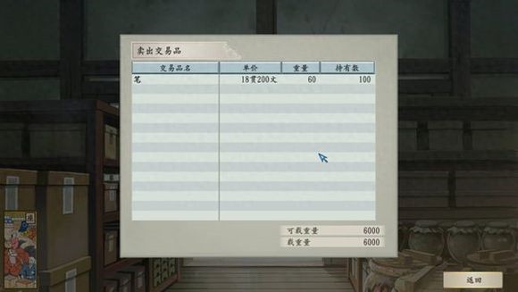 太阁立志传5游戏攻略10