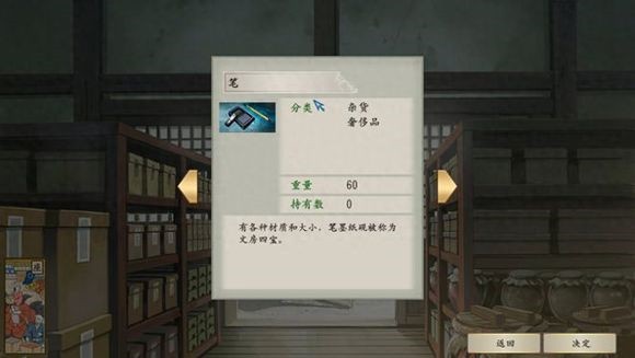 太阁立志传5游戏攻略9