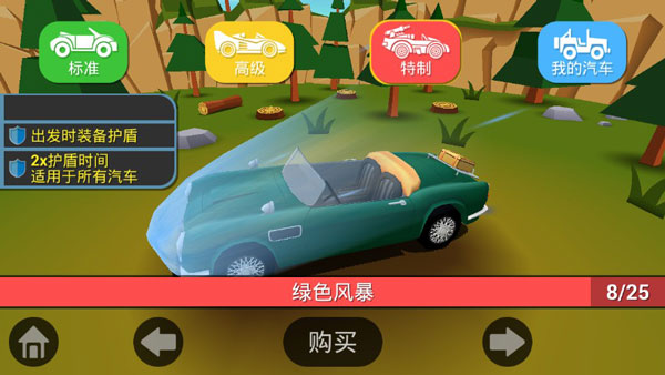 失控飞车手机版